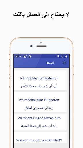 Learn German screenshot 6