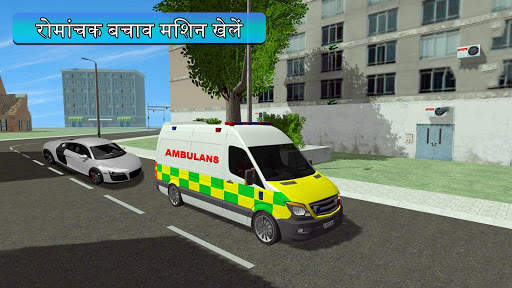 शहर रोगी वाहन बचाव मिशन और ड्राइविंग खेल 2020 स्क्रीनशॉट 4