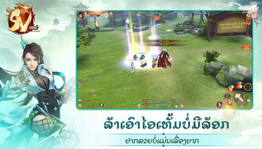 SV Legend screenshot 3