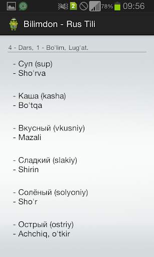 Bilimdon - Rus Tili скриншот 2