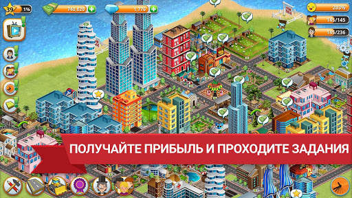 Вилидж-сити остров Сим скриншот 4