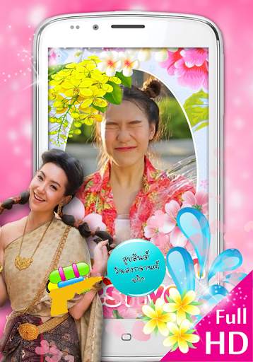 แต่งรูปสงกรานต์ กรอบรูปวันสงกรานต์ อวยพรสงกรานต์ скриншот 2