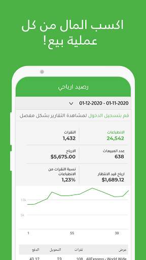 تطبيق عرب كليكس اربح أول 100 دولار أونلاين 5 تصوير الشاشة