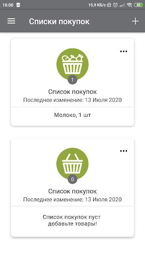 Магнолия скриншот 4