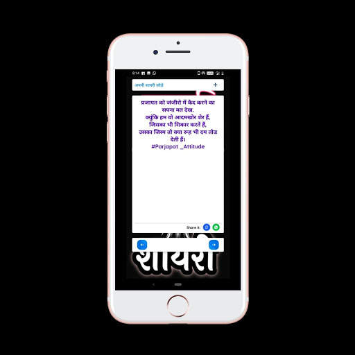 Parjapati Status And Shayari screenshot 3