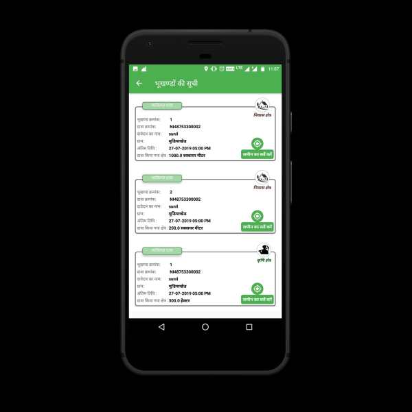 MP VanMitra screenshot 4