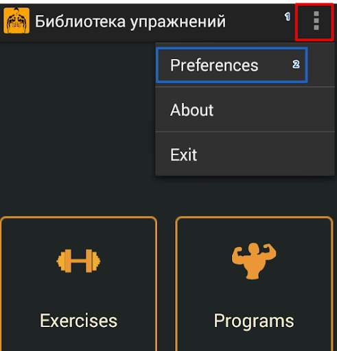 Упражнения для зала скриншот 3