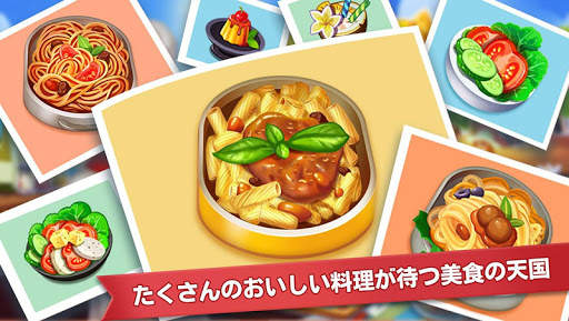クッキングマッドネス-料理ゲーム screenshot 4
