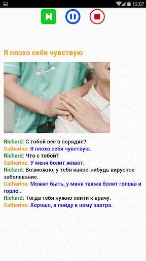 русский язык - узнать русский бесплатно скриншот 7