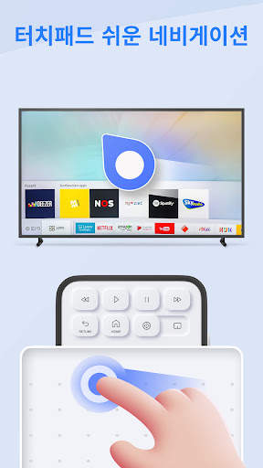 Smart TV Remote for Samsung TV screenshot 5
