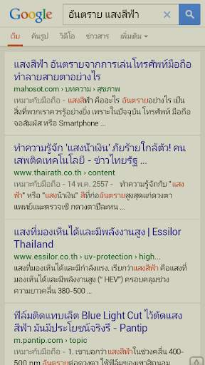 จอถนอมสายตา screenshot 3