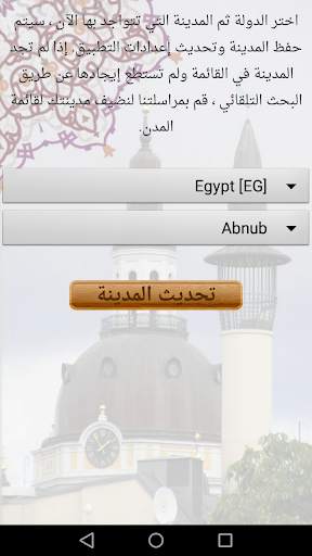 Muezzin_New screenshot 3