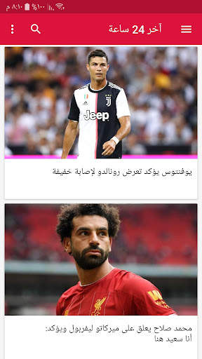 أخبار كرة القدم اليوم screenshot 30