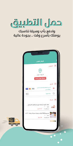 صفقات - Sfaqat 5 تصوير الشاشة