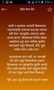 Marathi Katha Goshti screenshot 3