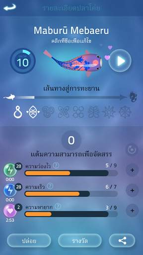 Zen Koi 2 screenshot 7