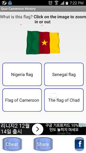 Cameroon History Quiz скриншот 10