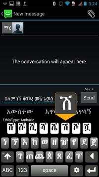 EthioType screenshot 1