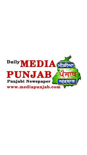 Media Punjab 1 تصوير الشاشة