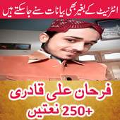 Farhan Ali Qadri Latest Naats 1.3