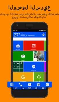 WP 8 Launcher 2 تصوير الشاشة