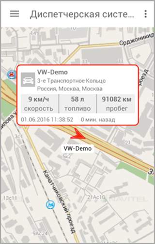 Mobile Monitoring screenshot 2