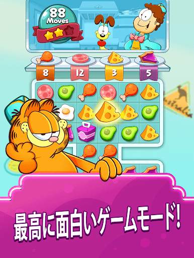 Garfield Food Truck screenshot 6