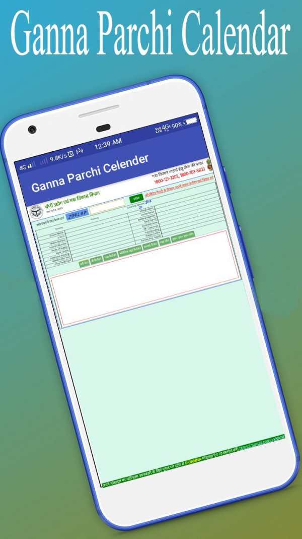 Ganna Parchi Calendar : Check Status 2020 screenshot 3