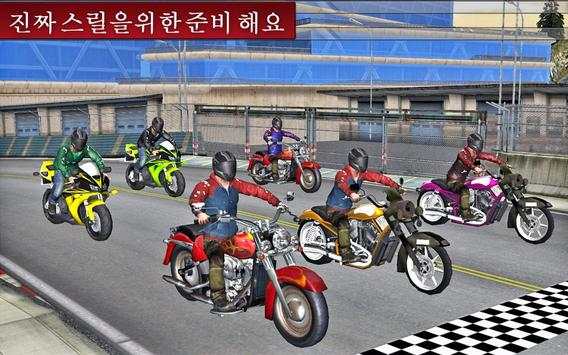 새로운 최고 속도 자전거 경주 screenshot 2
