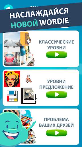 Wordie: Отгадай слово скриншот 1