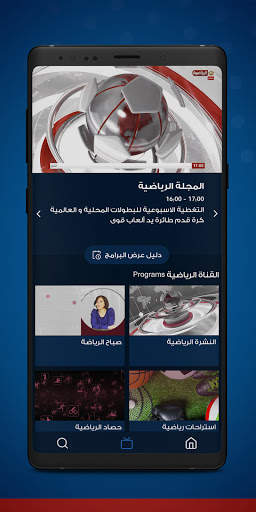 Jordan TV screenshot 3