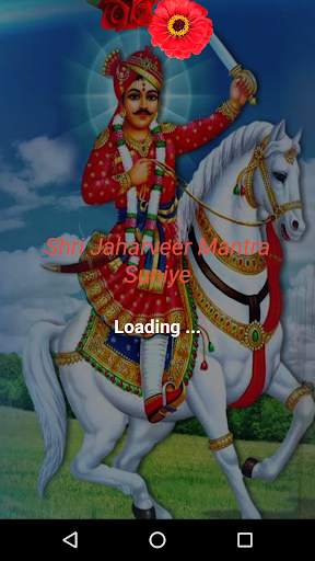 Shri Jaharveer Mantra Suniye screenshot 1