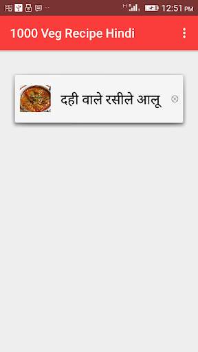 1000 Veg Recipe Hindi screenshot 4