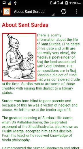 Saint Surdas screenshot 4
