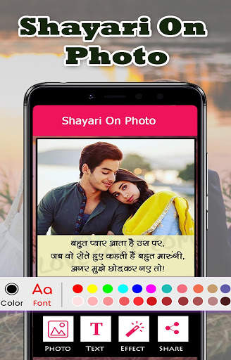 Shayari On Photo-Photo Editor screenshot 17