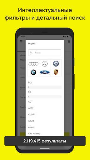 AutoScout24: рынок автомашин скриншот 4