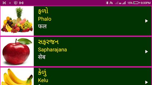 Learn Gujarati From Hindi screenshot 11