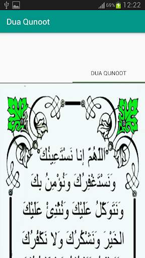 Dua e Qunoot in Audio Mp3 screenshot 2