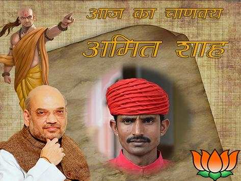 Modi Photo Frame, BJP DP Maker & Modi Quotes screenshot 5