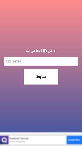 UC شدات و رويال باس screenshot 2