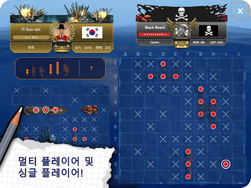 Fleet Battle - 바다 전투 - 전함 게임 screenshot 1