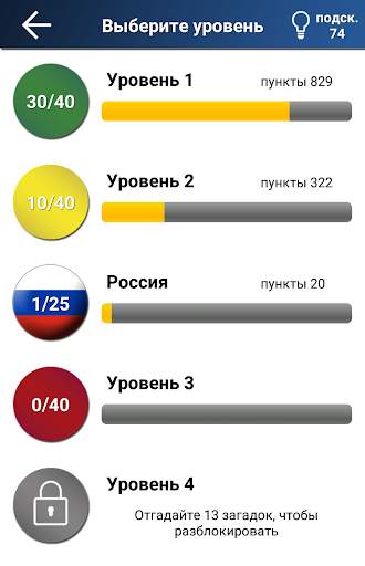 Квиз : Лого игра скриншот 2