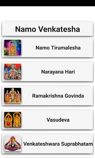 Namo Venkatesha Tamil 2 تصوير الشاشة