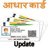 Aadhar Card Update | Aadhaar card download on 9Apps