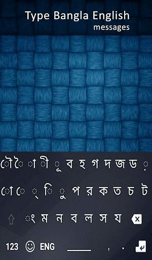New Bangla Keyboard 2020: Bengali keyboard screenshot 1