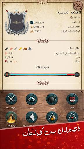 روس الكييفية 2 تصوير الشاشة