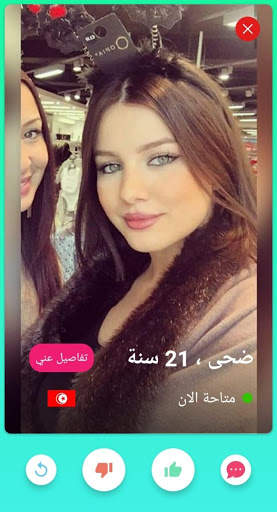شات تعارف و دردشة - Dating Arab 3 تصوير الشاشة