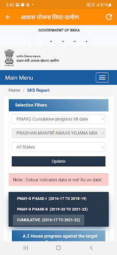 प्रधानमंत्री आवास योजना, Pradhanmantri awas yojana screenshot 3