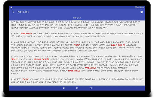 Wudase Mezmur ውዳሴ screenshot 10