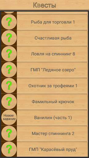 Реальная Рыбалка (ключ). Симулятор рыбной ловли. screenshot 7